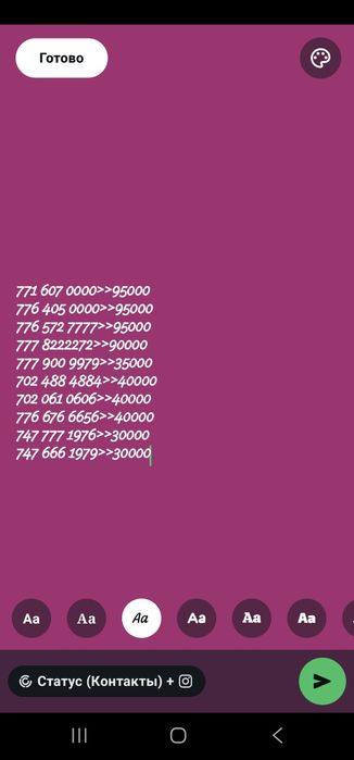 Красивые номера не дорого