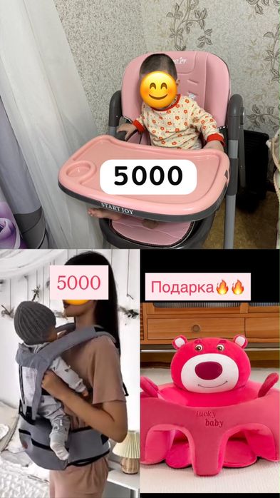 детский стол,хипсид