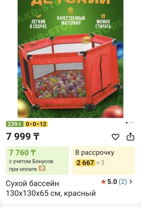 манеж новый в коробке