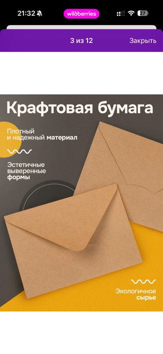 Конверты C6 крафт для пригласительных, писем и открыток