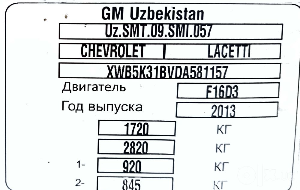 Ласетти автомат 2013 лукс кандитсанер метан 4 пк
