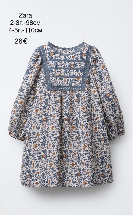 Рокля Zara, Next  18м, 2г, 3г, 4г.