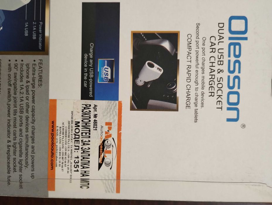 Разклонител на запалка за автомобил с 2 USB 12-24 V