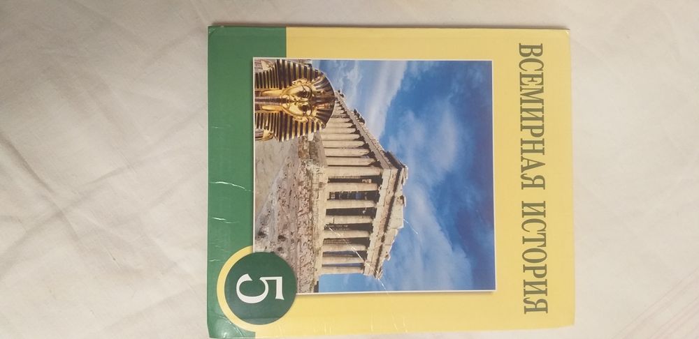 Учебники 5 класс