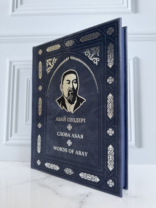 Книга «Қара сөздер»