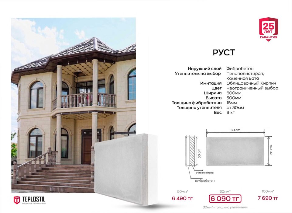 Термопанели , облицовка фасада , утепление дома , фасад