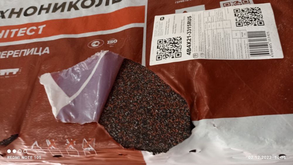 Внимание Навинка! Андулин -гипкая черепица