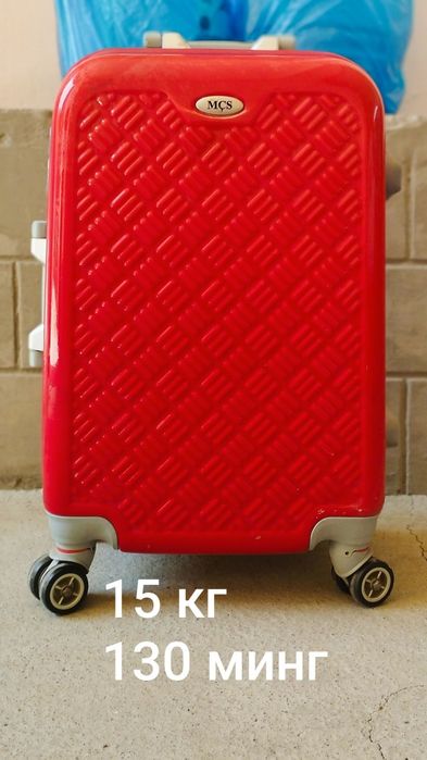 Чумадан продаётся