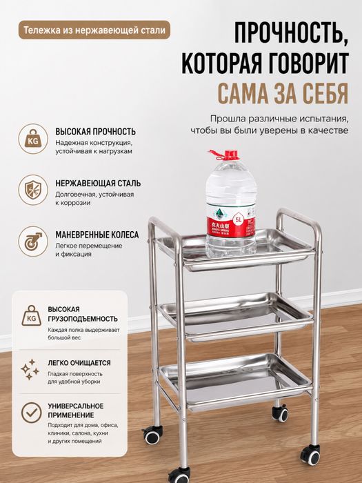 Медицинская тележка