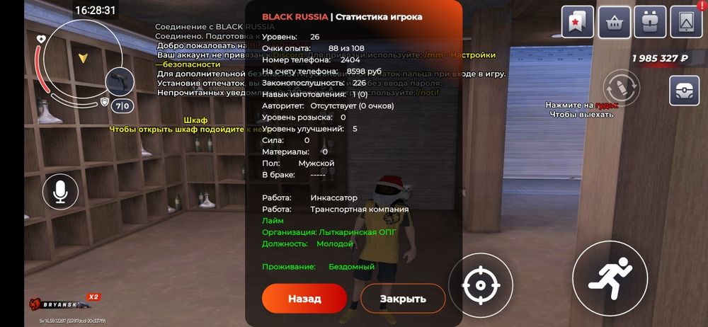 Блэк раша акк Имущ 70kk+