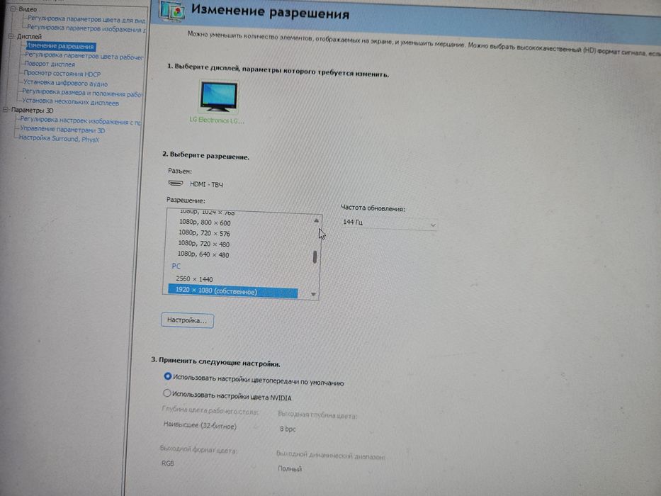 Монитор LG ultragear 24gn60r-b