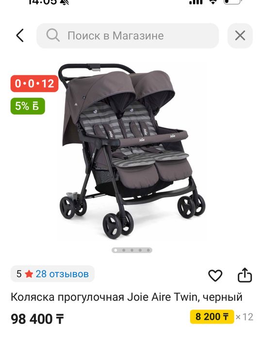 Продам двойную коляску
