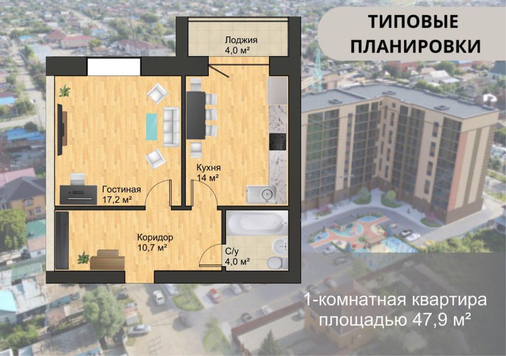 1 ком квартира в новостройке