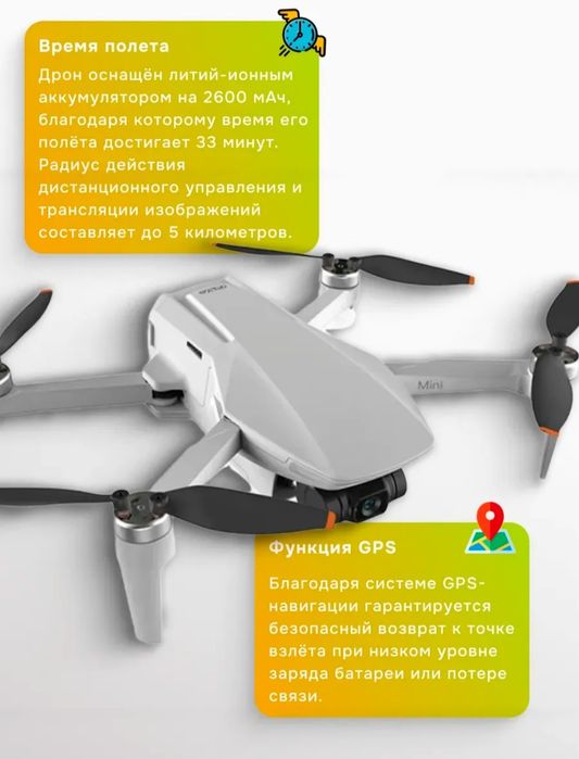 Продам дрон б/у.