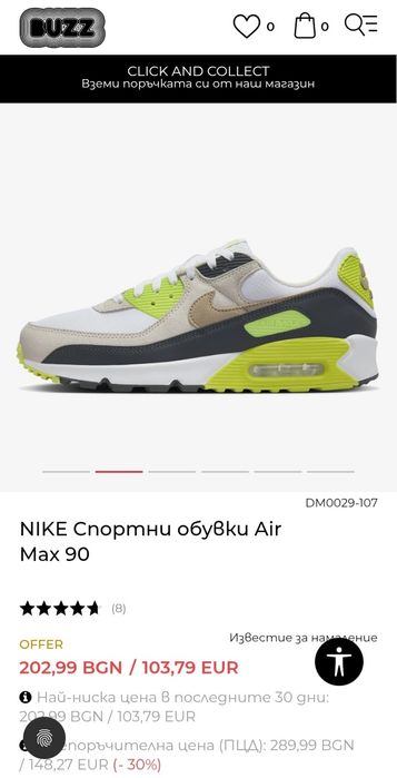 Nike спортни обувки Air Max 90