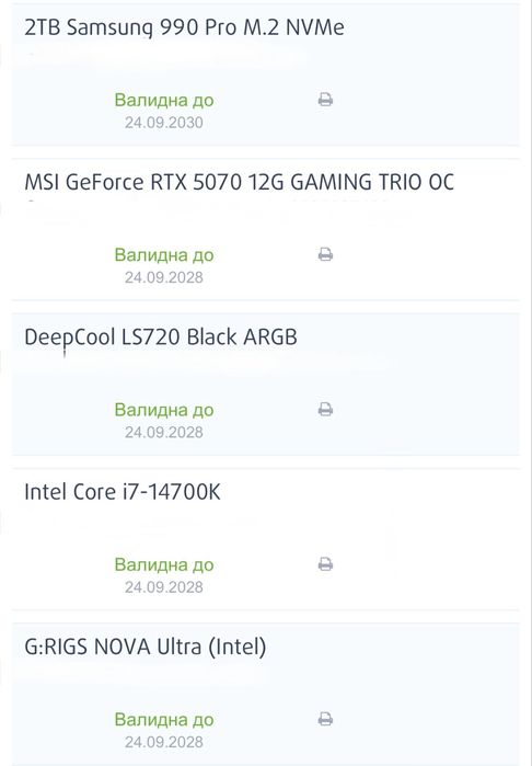 G:RIGS NOVA Ultra (Intel)