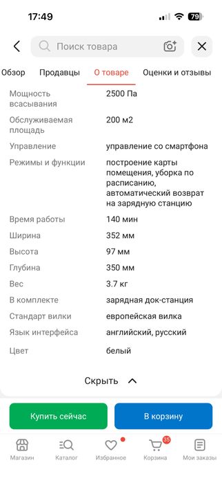 Продам робот-пылесос