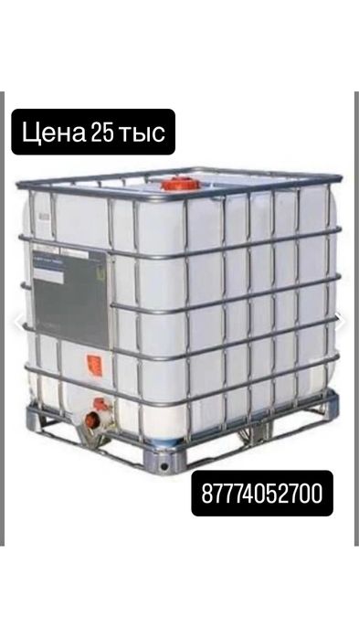 Продам пластиковую кубовую бочку