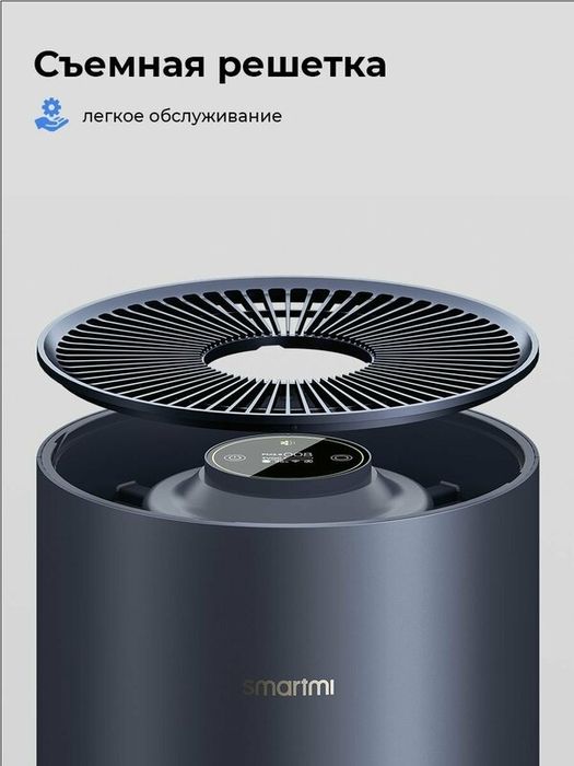 Очиститель воздуха Smartmi Air Purifier 2, HEPA-фильтр, темно-синий