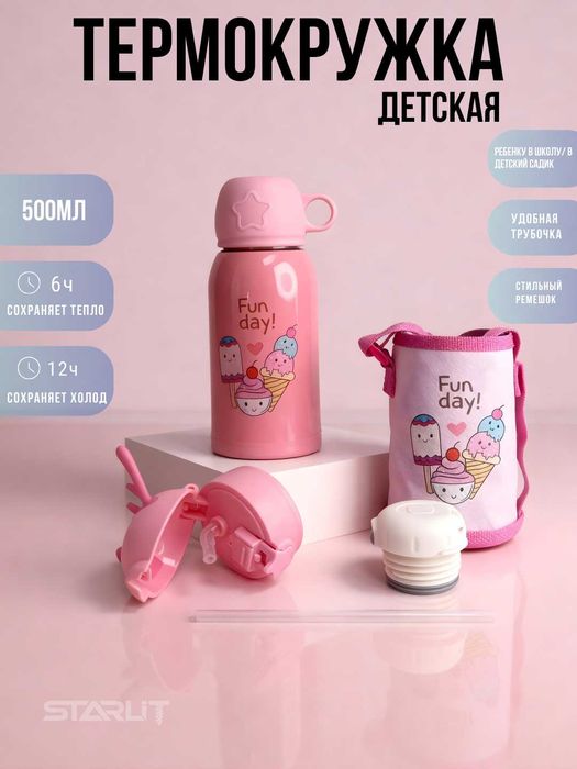 Bolalar termosi trubkali 500 ml bolalar uchun termos, termoscha termiz