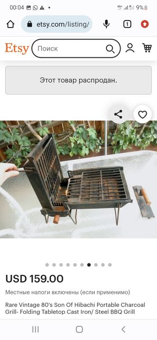 Продам гриль,накидка на панель,шмель