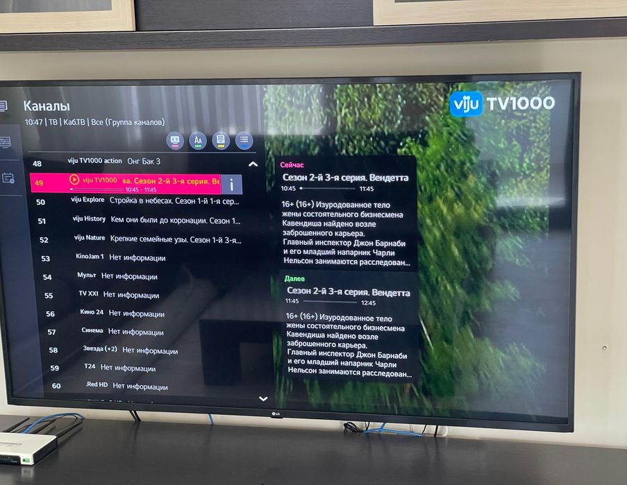 Телевизор LG с настенным креплением