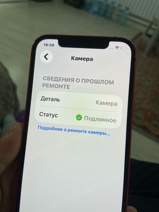 Айфон 12 красный!