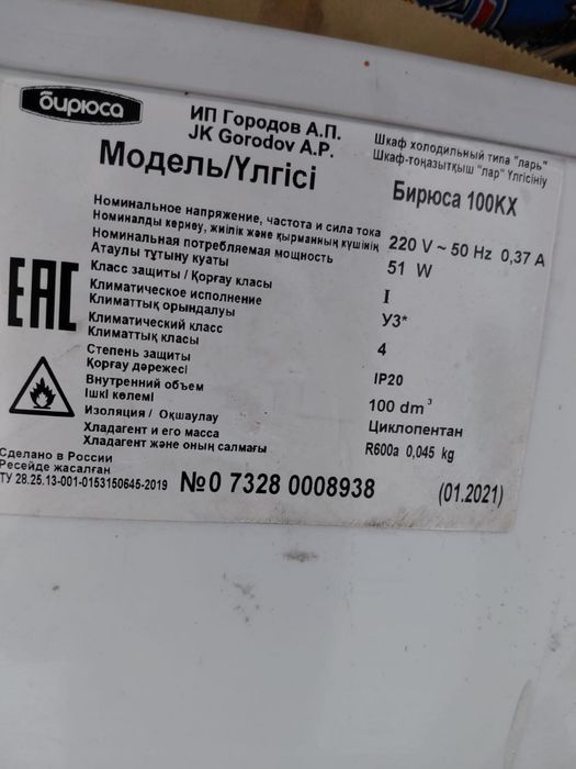 Продам морозилку