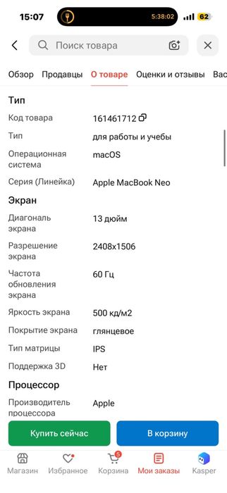 Mac book neo 2026