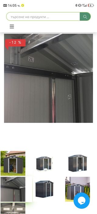 Градинска барака. Чисто нова не използвана, още в кашона. Продавам я защото не ми трябва.