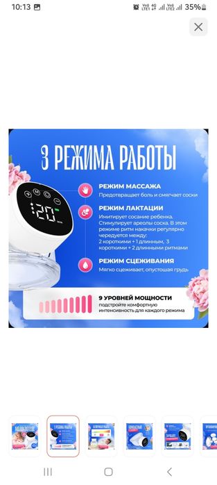 Продам молокотсос