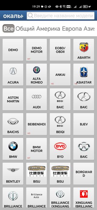 Диагностический сканер launch