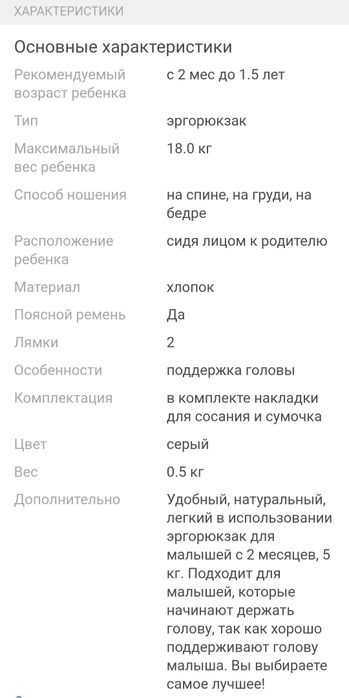 Эргорюгзак слинг