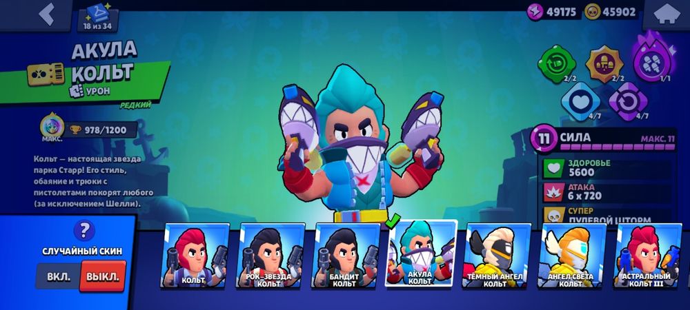 Продажа аккаунта в Brawl Stars
