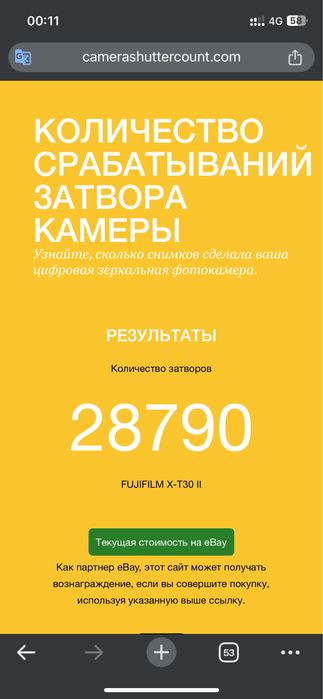 FUJIFILM XT-30 ll продам