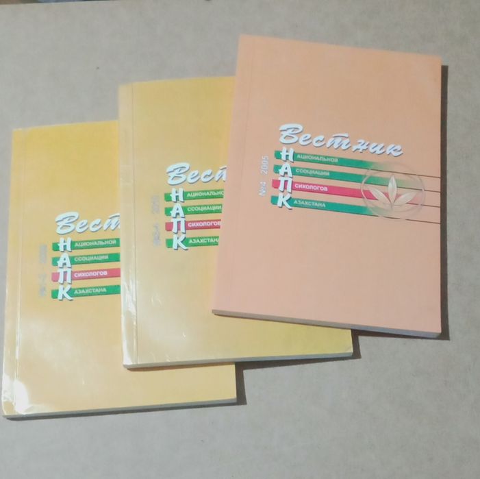 Продам  книги по психологии б/у