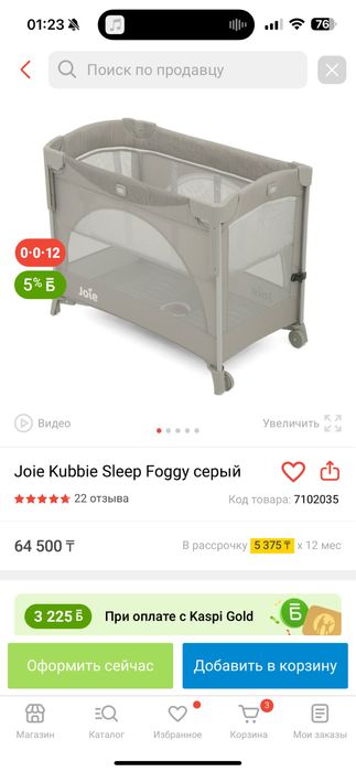 Продам Кровать-манеж