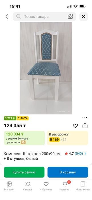 Стол со стульями