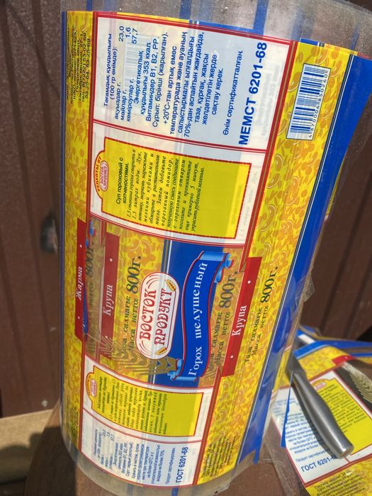 Продам упаковку от крупы