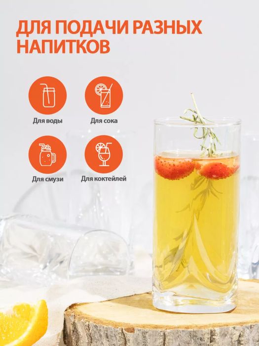 Стакан Pasabahce Триумф, 290 мл, 6 шт