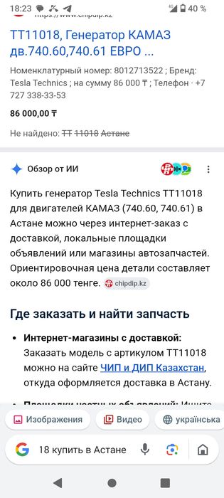 Продам генератор на камаз