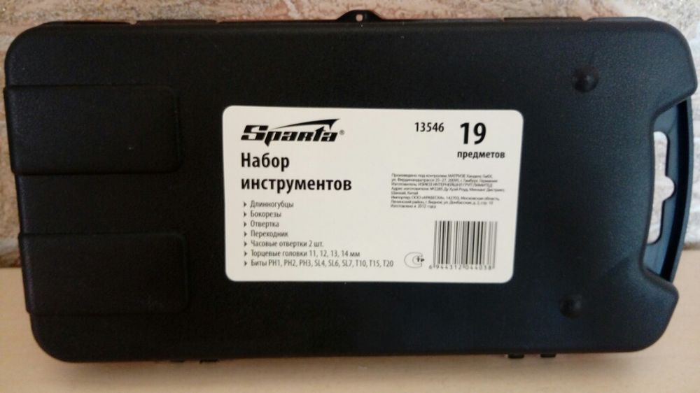 Набор инструментов Sparta