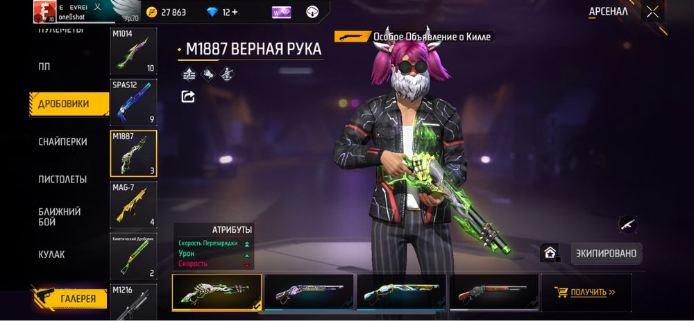 Фф ак сатылады