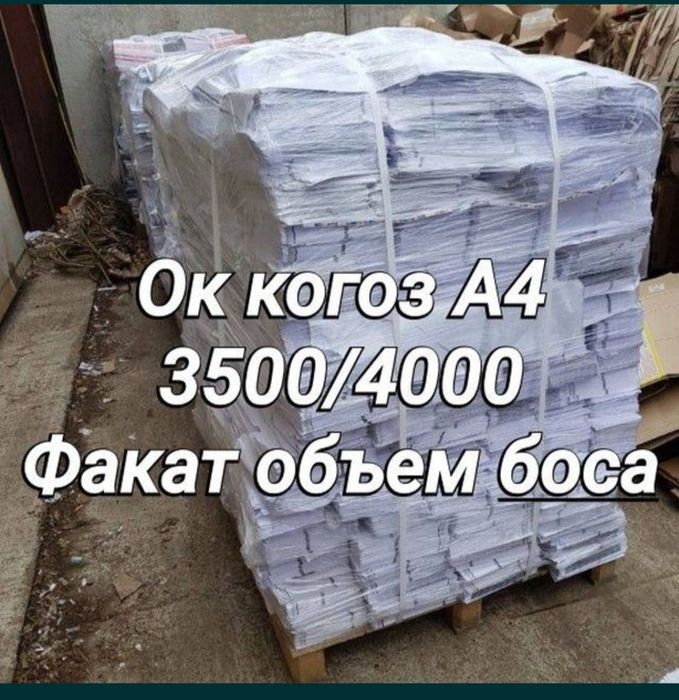 Макулатуры matalom qayta ishlashga.