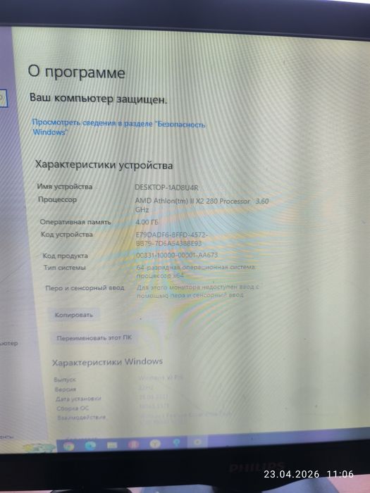 Продам компьютер