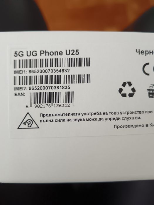 5G Vivacom ProU23 чисто нов