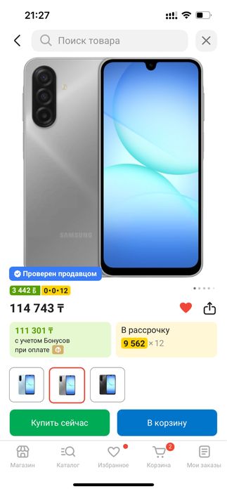 Продам новый Samsung A17. 256gb