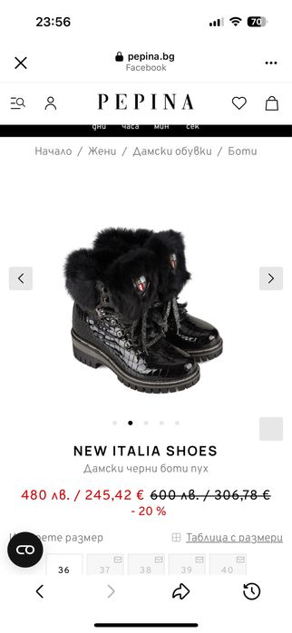 Зимни топли боти