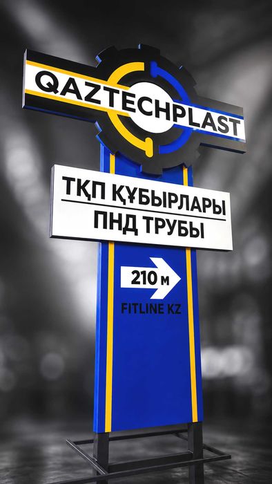 Стелы • Указатели • Рекламные конструкции