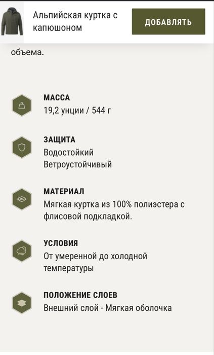 Куртка KUIU Rubicon (USA) размер L